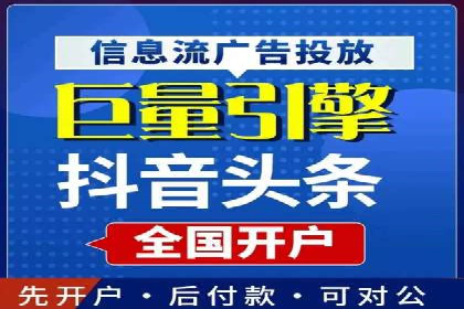 抖音信息流广告投放攻略：涨粉秘诀大公开！
